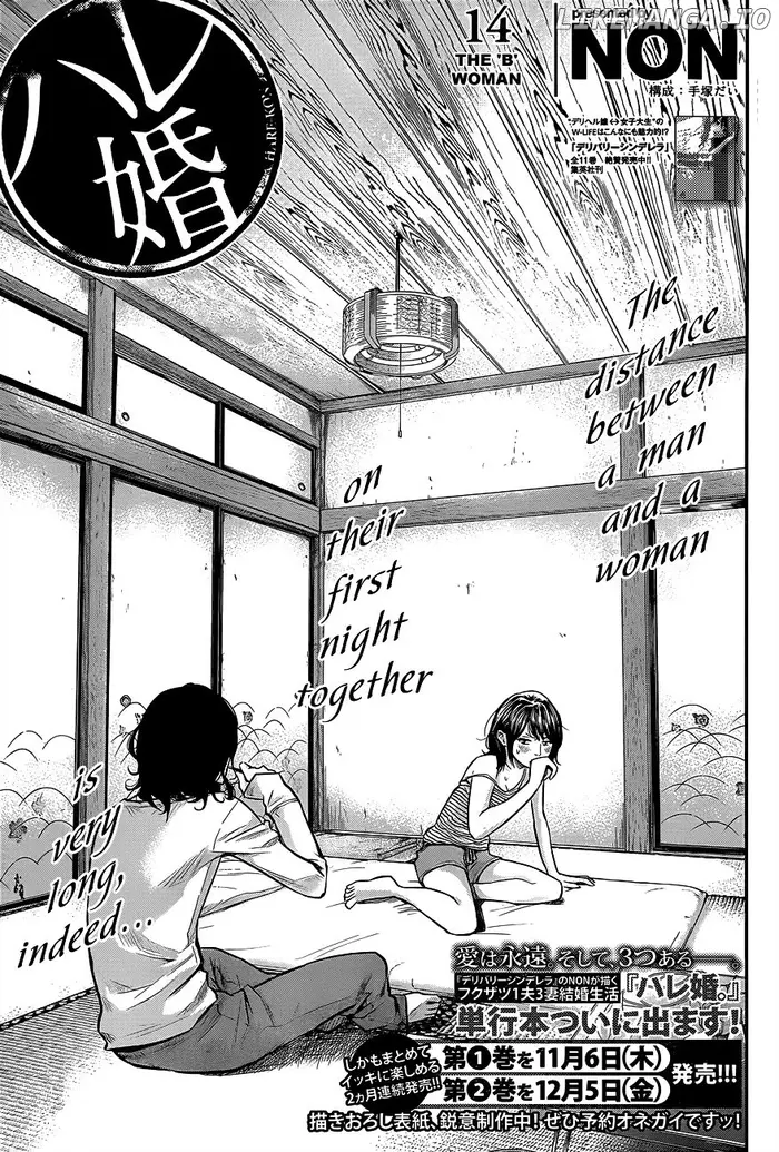 Hare Kon Chapter 14 image 02_optimized